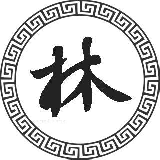 姓林的名字|林姓起名，林姓好聽的名字大全，林家父母趕緊收藏！。